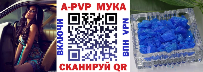 Альфа ПВП мука  Каргат 