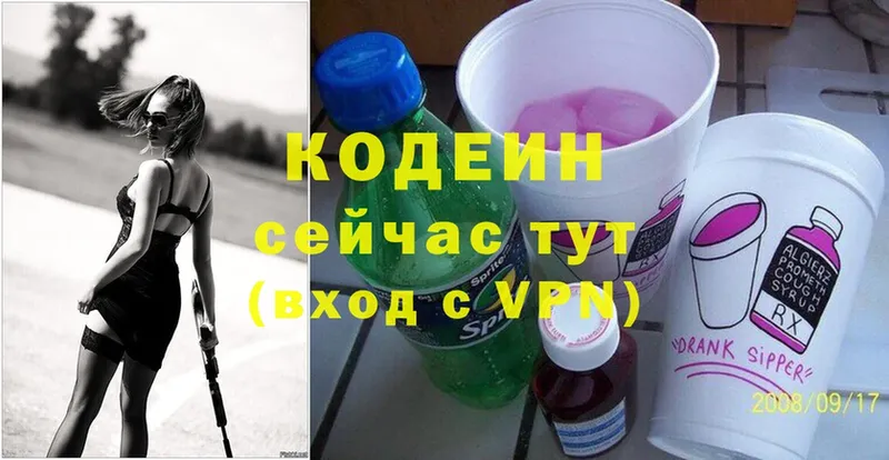 Кодеиновый сироп Lean напиток Lean (лин)  OMG ССЫЛКА  Каргат  наркошоп 